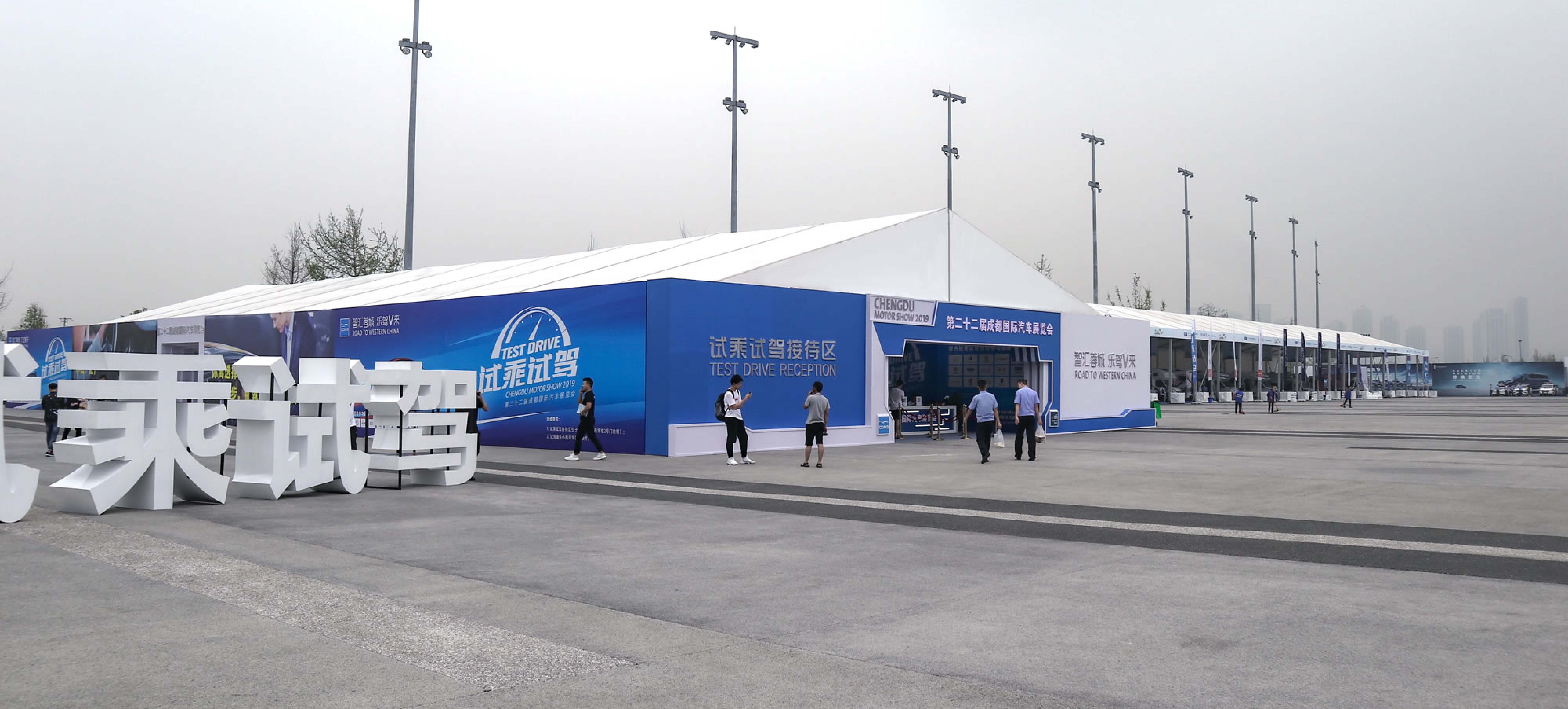 第二十二届丹巴县国际汽车展览会